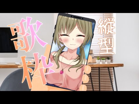 お昼だよ～目指せ高評価50！☆みかみ茉姫 #shorts  #歌枠 #縦型配信