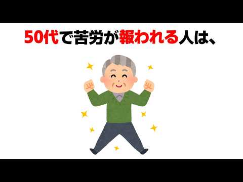 9割の人が知らない雑学