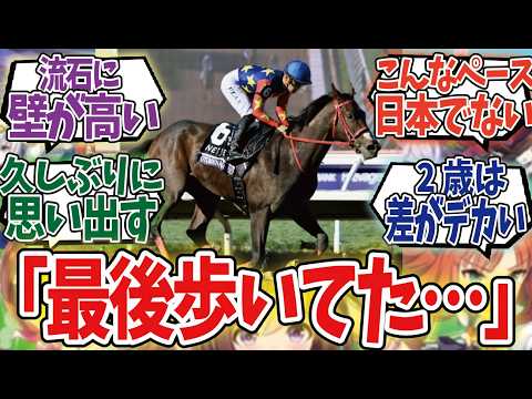 「アメリカ2歳ダートの壁は高い…」に対するみんなの反応集