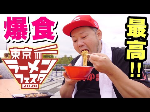 【大食い】ラーメンフェスで爆食するデブ。外で食べるラーメンは最高だ！！【飯テロ】