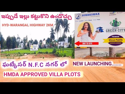 Villa Plots For Sale in Ghatkesar Hyderabad | Open Plots For Sale in Ghatkesar | Suraksha Green City