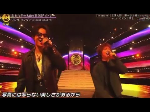 「Team1987（三浦大知・藤ヶ谷太輔）『リンダリンダ / THE BLUE HEARTS』熱狂のパフォーマンス！【ベストヒット歌謡祭2024】」