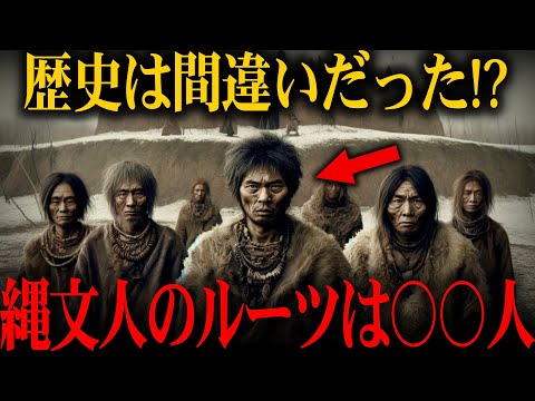 【ゆっくり解説】「明らかにおかしい…」史上最も謎の多い縄文時代のルーツと1万年以上も平和を維持することができた理由が…【歴史 古代史 ミステリー】