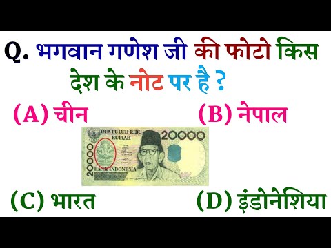 Samanya Gyan Gk Quiz || Samanya Gyan 2021 Question Answer || Samanya Gyan
|| GK Right ||