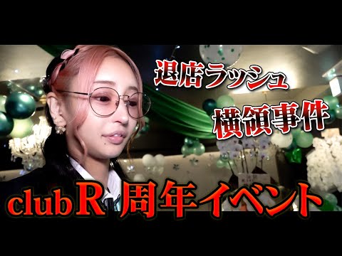 【最悪な状態】未だかつてない問題だらけの中での周年イベントはどうなってしまうのか…