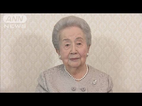 天皇陛下の大叔母　三笠宮妃百合子さま（101）が老衰で逝去(2024年11月15日)