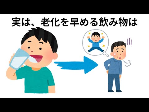 人生に役立つ有益な雑学