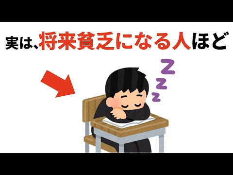 人生に役立つ有料級の雑学