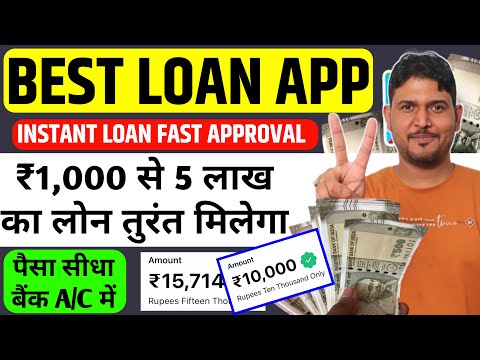 loan app fast approval | loan app fast approval 2024 | Personal Loan | Best Loan App | Loan App 2024