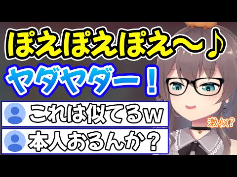 沙花叉のモノマネが似過ぎているとリスナーから大絶賛される夏色まつり【ホロライブ/ホロライブ切り抜き】