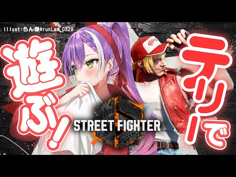 【STREET FIGHTER 6】新キャラを師匠と遊んで対策教わる…！【常闇トワ/ホロライブ】