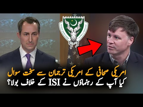 Ryan Grim Important Question To American Spokesperson About Pakistan, Report | Pak News Report