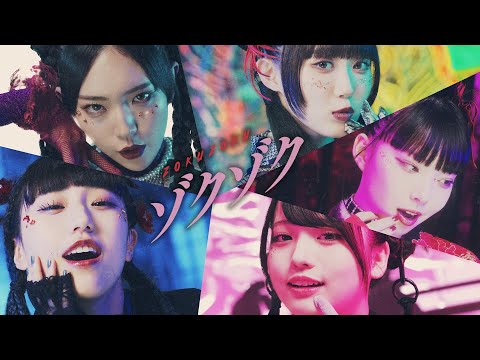 ファントムシータ『ゾクゾク』（OFFICIAL MUSIC VIDEO）