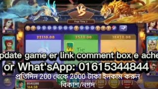 Teenpatti / Deposit / Online Income / Earning Game / Bikash / Nagad Payment 100% Trust