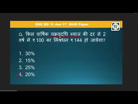 SSC GD 16 JAN 1 & 2 Shift Maths Analysis | SSC GD 16January 1st, 2nd shift Ans Key | SSC GD Analysis