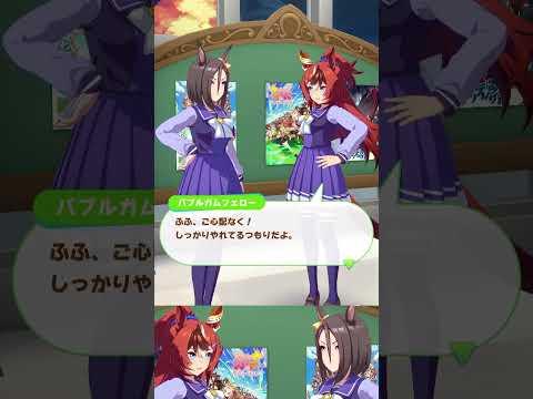 試験の秋 #ウマ娘  #ウマ娘プリティーダービー #チャンネル登録お願いします #shorts