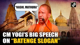 CM Yogi mentions Kashi, Mathura, Ayodhya as he reiterates “Batenge toh Katenge’ slogan in Prayagraj