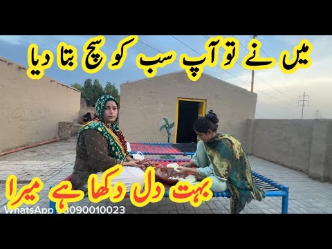 The Real Rural Life Pakistan | Pure Mud House Life | Pakistani family vlog