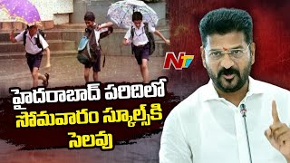 Rain Effect : Telangana Government Declared Holiday For Schools in Hyderabad on Monday l NTV