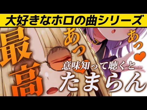 おかゆ先輩の曲を歌い､魅力を力説し､限界突破するニコ｜虎金妃笑虎/猫又おかゆ/ホロライブ切り抜き