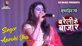 Aarohi Jha।। बरैली के बाजार में।।Live Stage program jhandapur।। #KD MUSIC PRESENTS