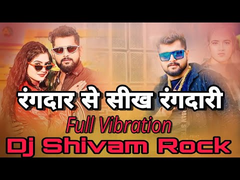 Rangdar Se Sikh Rangdari ☠️☠️ Full Vibration Edm Mix Tuntun yadav New Song Bhojpuri