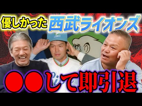 ⑦【3度目の正直】トレードで行った西武ライオンズは優しかった！俺もう一生西武でええわ！それなのに…●●して即引退をする始末に【金村義明】【高橋慶彦】【広島東洋カープ】【プロ野球OB】