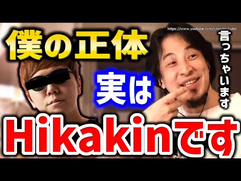 【ひろゆき】今まで黙ってたけどもう言っちゃいます。実は僕の正体●●なんすよ。クラロワガチ非課金勢ひろゆきが勝てる理由とは【切り抜き／論破／hikakin／課金／ガチャ／SSR】