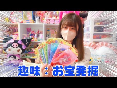 【グッズ紹介】趣味はお宝発掘🕵🏻‍♀️サンリオ／セーラームーン／カードキャプターさくら／プリキュア／推しの子etc.