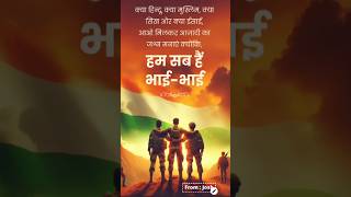 15 August ki hardik shubhkamnaen #song #deshbhaktifilmigeet #independenceday #deshbhaktigane #music