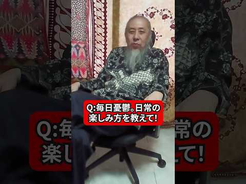 日常の楽しみ方はやっぱり◯◯を持つこと　ハサン中田のイスラム人生相談