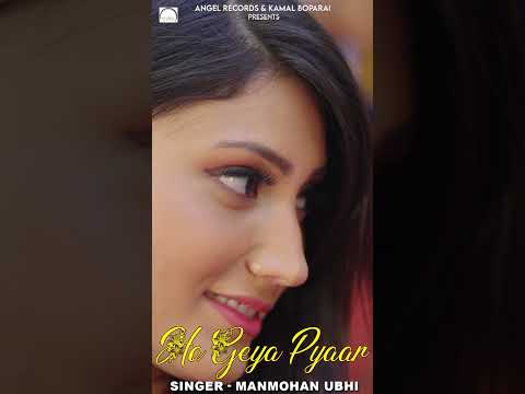 Ho Geya Pyaar | #manmohanubhi #latestpunjabisongs2024 #angelrecords #trendingshorts #viralvideo