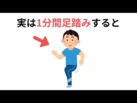 人生に役立つ有益な雑学