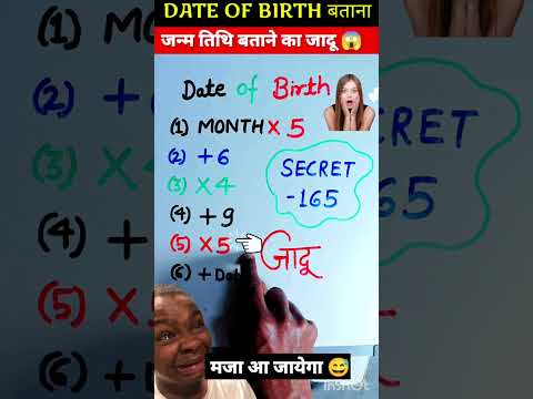 Maths Magic Trick | दोस्तों को करें हैरान😱 | गणित का जादू 🔥#shorts #short #shortvideo #trending