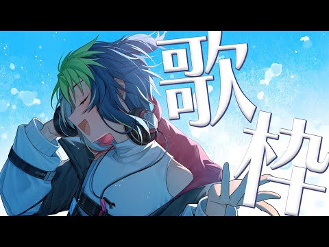 【 歌枠 】『夏はまだ終わっちゃいねぇ！！！！！』歌枠【 伊波ライ / にじさんじ 】