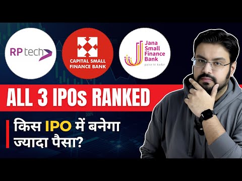 Jana Small Finance Bank IPO vs Rashi Peripherals IPO vs Capital Small Finance Bank IPO | IPO Review