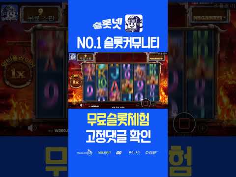 [슬롯] 토르 망치 3연타 레전드 맥스 Pragmaticplay Power of Thor Megaways Maxwin [슬롯 실시간] [슬롯넷]