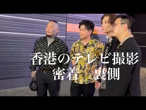 香港のテレビ撮影してきた！ちょっとだけ裏側