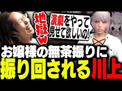 お嬢様スコティッシュ・ホールドの無茶振りに振り回されるSHAKA【ストグラ】