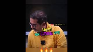 🎯कितनी बार Case लगा😎😱🔥||Avadh Ojha Sir #ojhasir #shorts