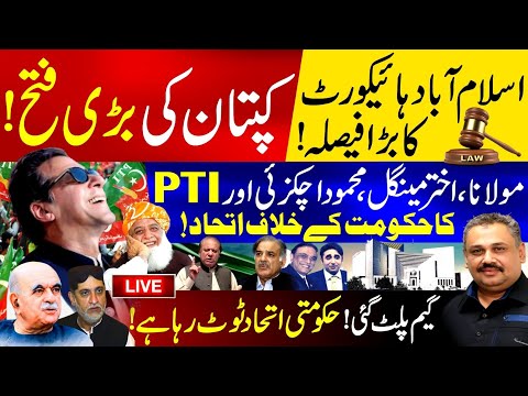 🔴Live: IHC Big Decision | Imran Khan's Major Victory | PTI Grand Alliance Against Govt | Rana Azeem