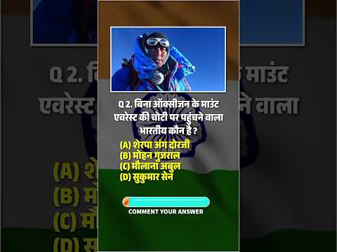 gk questions and answers || general knowledge || gk quiz || unseen gk || (part - 7)