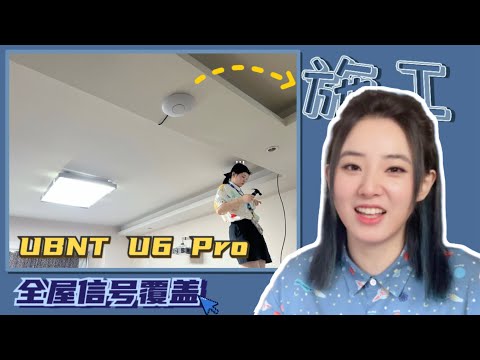 给老房子强行安装吸顶式无线AP   过程超简单但隐藏走线太困难