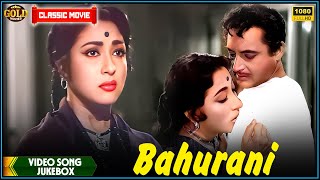 Bahurani 1963 | Movie Video Song Jukebox | Guru Dutt, Mala Sinha | Evergreen Old Movie Songs |