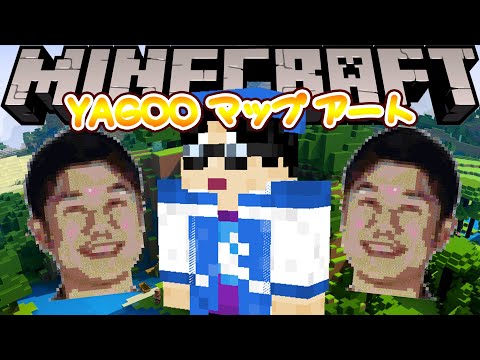 Yagoo Map Art | The Master's Project SMP | Bonus Ep. 1