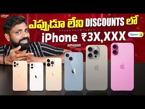 iPhone Offers In Flipkart BigBillionDay Sales 🔥& Amazon GreatIndianFestival Sales 🤯 || In Telugu ||