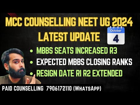 MCC NEET UG 2024 COUNSELLING ROUND 3 | MBBS SEATS INCREASED | EXPECTED CLOSING RANK FOR GMC |