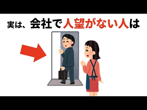 人生に役立つ有料級の雑学　＃退社