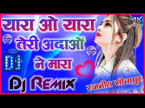 Yara O Yara Teri Adao Ne Mara 💓Dj Dholki Remix 💞 Dj Love Remix💓 New Dj Song 2023💓Teri Adao Ne Mara