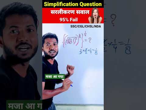 Simplification Trick |Simplification short trick | math short tricks #shorts #shortvideo #maths